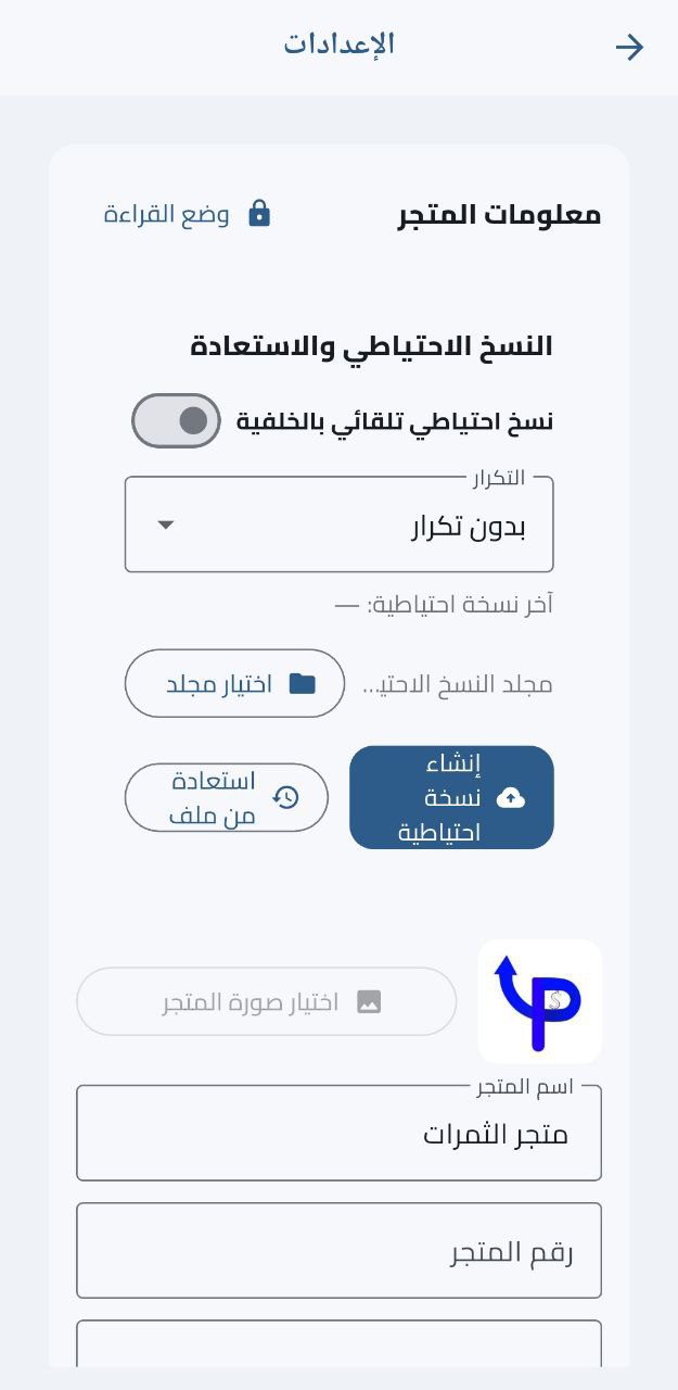 الإعدادات