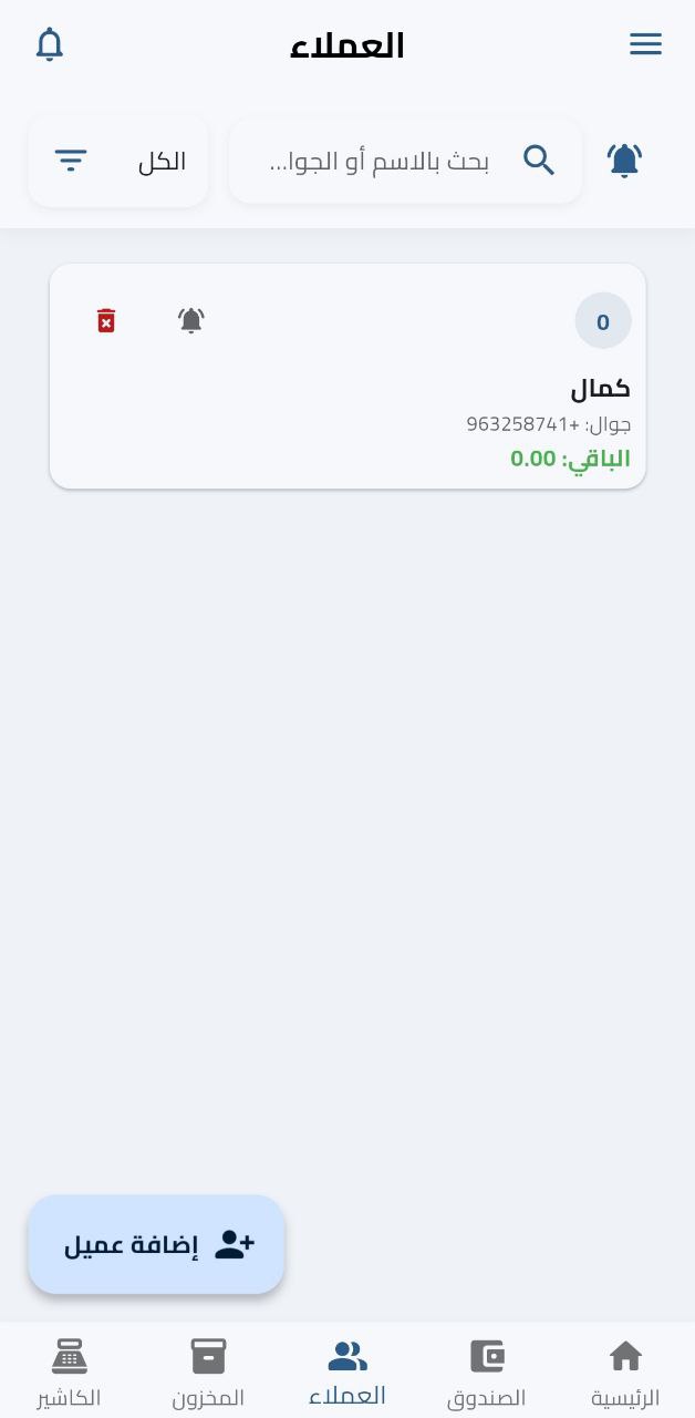 العملاء