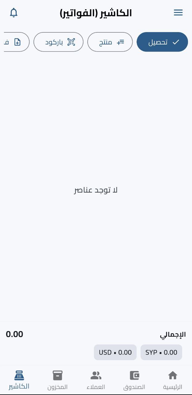 الكاشير